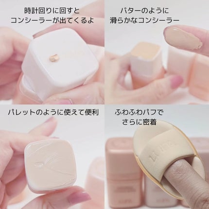 グラインディングコンシールバター/LUNA/クリームコンシーラーを使ったクチコミ(4枚目)