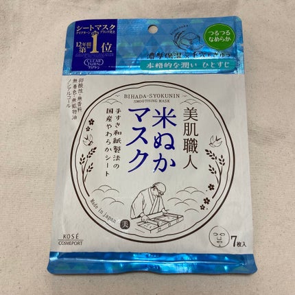 美肌職人 米ぬかマスク/クリアターン/シートマスク・パックを使ったクチコミ(1枚目)