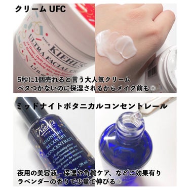 キールズ ミッドナイトボタニカル コンセントレート/Kiehl's/フェイスオイルを使ったクチコミ（3枚目）