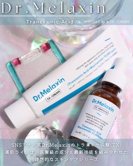 TX-Cream/Dr.Melaxin/フェイスクリームを使ったクチコミ(2枚目)