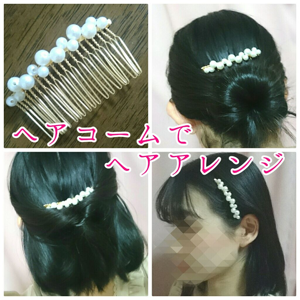 ヘアアクセサリー/DAISO/ヘアアクセサリーを使ったクチコミ（1枚目）