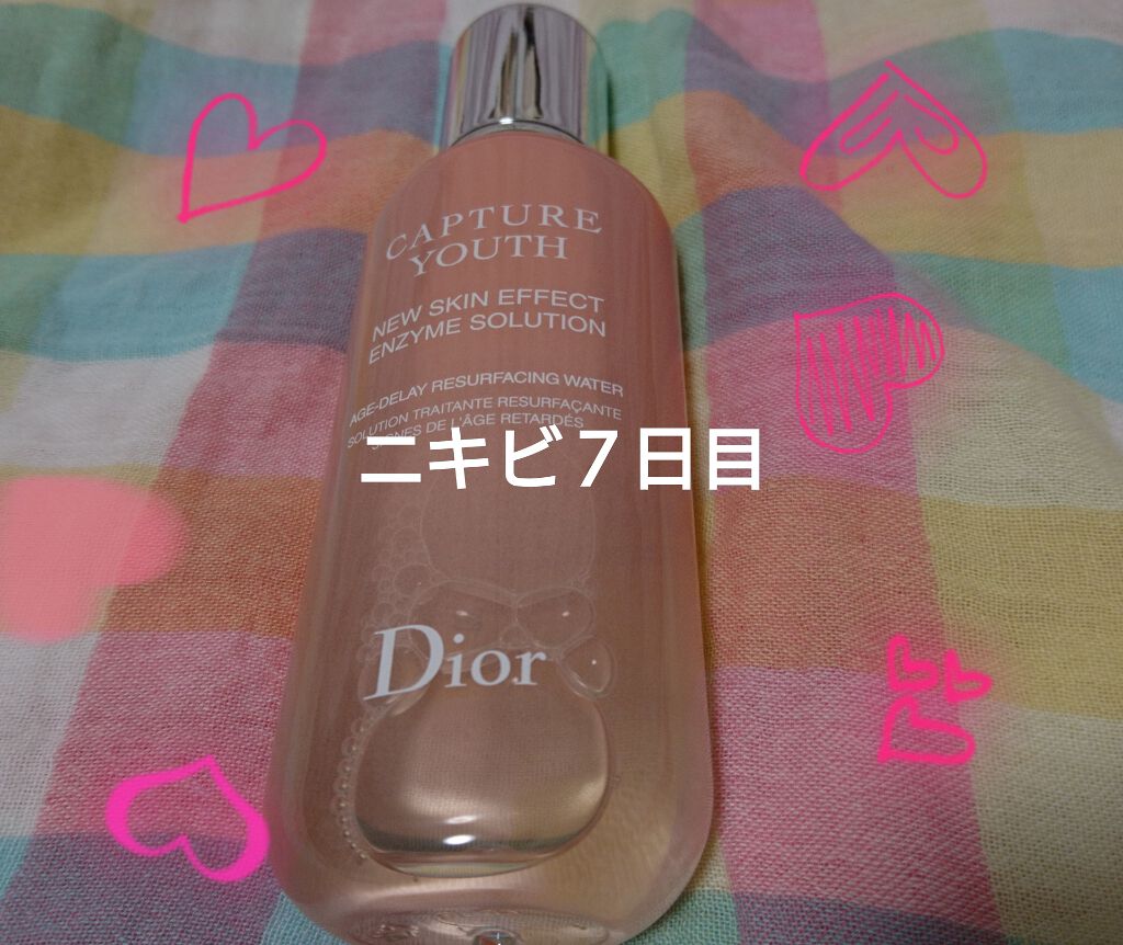 カプチュール ユース エンザイム ソリューション/Dior/化粧水を使ったクチコミ（1枚目）