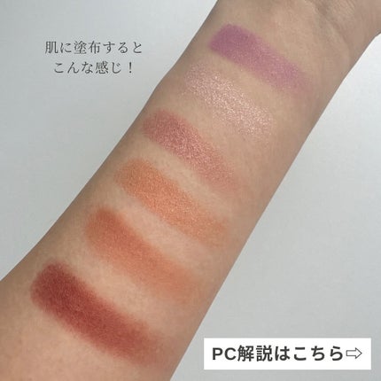 オーラクリエイション/BLEND BERRY/アイシャドウパレットを使ったクチコミ(4枚目)