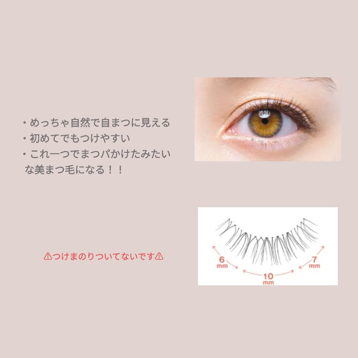 ラッシュオン/D-UP/つけまつげを使ったクチコミ(2枚目)