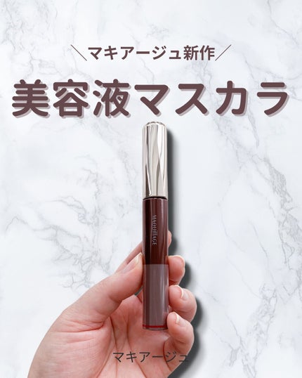 ドラマティックエッセンスマスカラ (ロング&カール)/マキアージュ/マスカラを使ったクチコミ(1枚目)