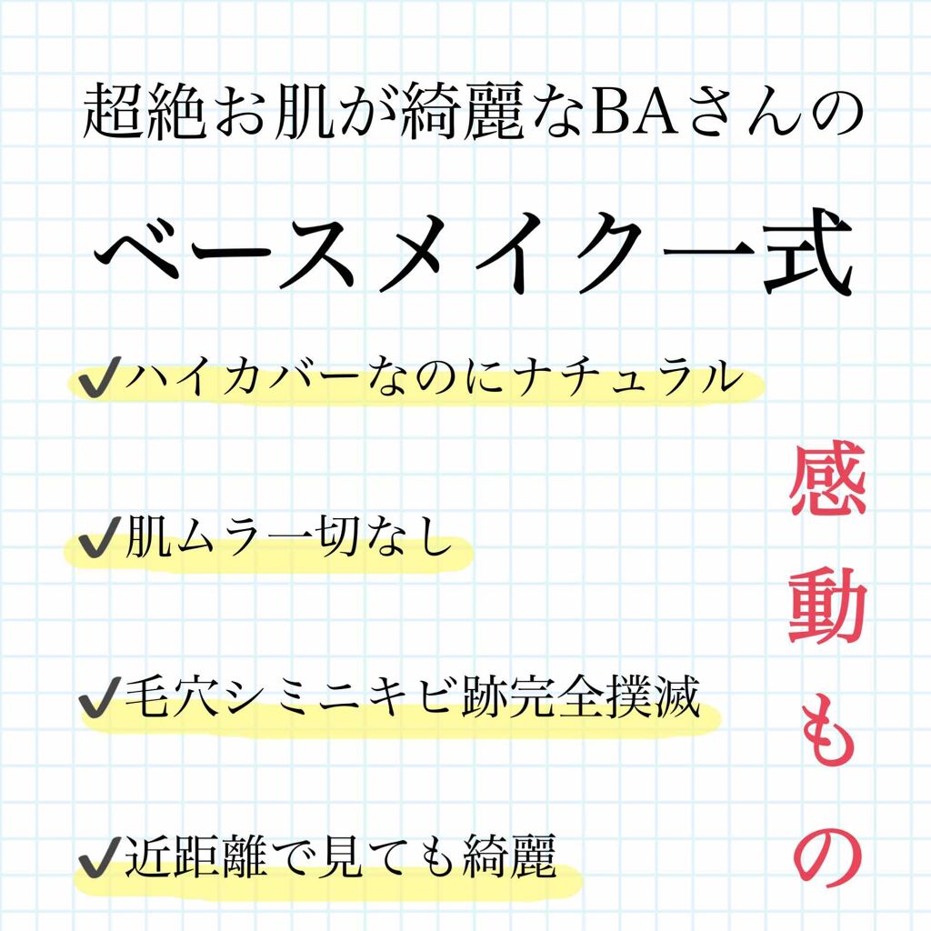 ラディアント タッチ ハイカバー/YVES SAINT LAURENT BEAUTE/リキッドコンシーラーを使ったクチコミ（2枚目）