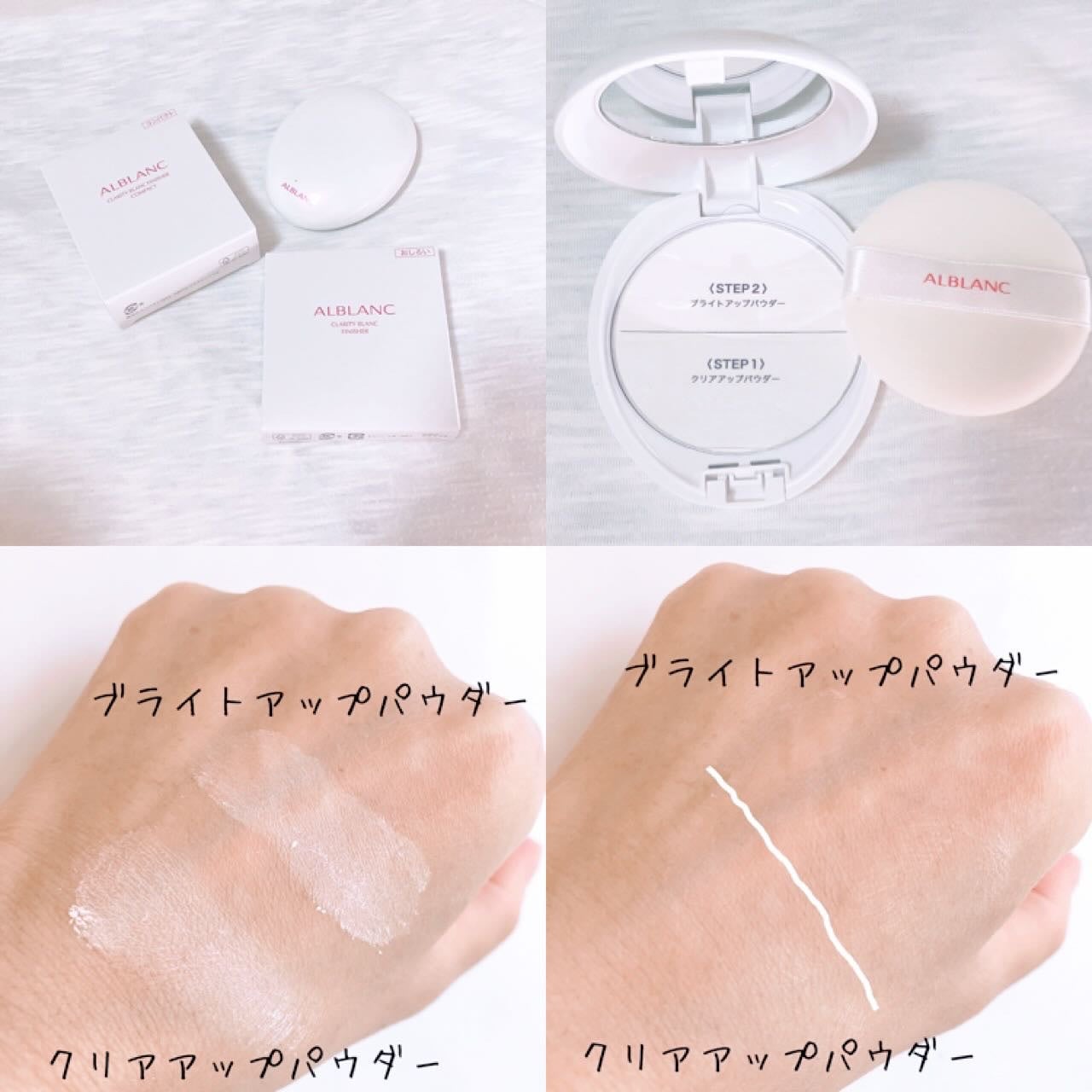 クラリティブラン サーフェイサー/ALBLANC/化粧下地を使ったクチコミ(4枚目)