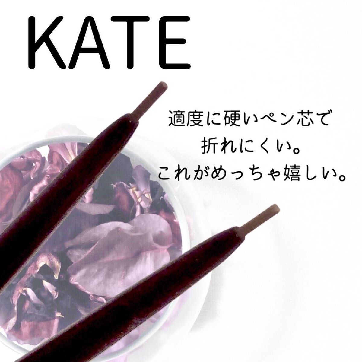 MEEstみいすた on LIPS 「新しくなって帰ってきた!KATEアイブロウペンシルZKATEア..」(7枚目)