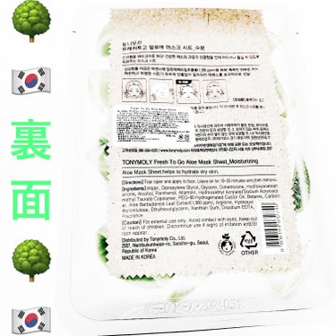 TONYMOLY Fruit Sheet Mask のクチコミ「トニーモリー　フレッシュトゥーゴー🌳🇰🇷
韓国製🌳🇰🇷　内容量:1枚（20g）　税抜き100円.....」（2枚目）