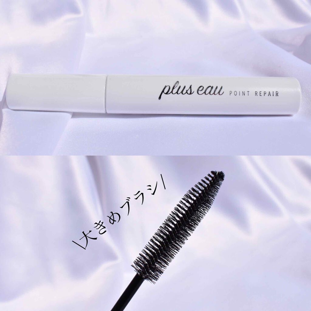 ポイントリペア/plus eau/ヘアジェルを使ったクチコミ(2枚目)