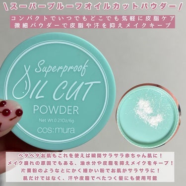 SUPERPROOF OIL CUT POWDER/MORNING SURPRISE/ルースパウダーを使ったクチコミ（3枚目）