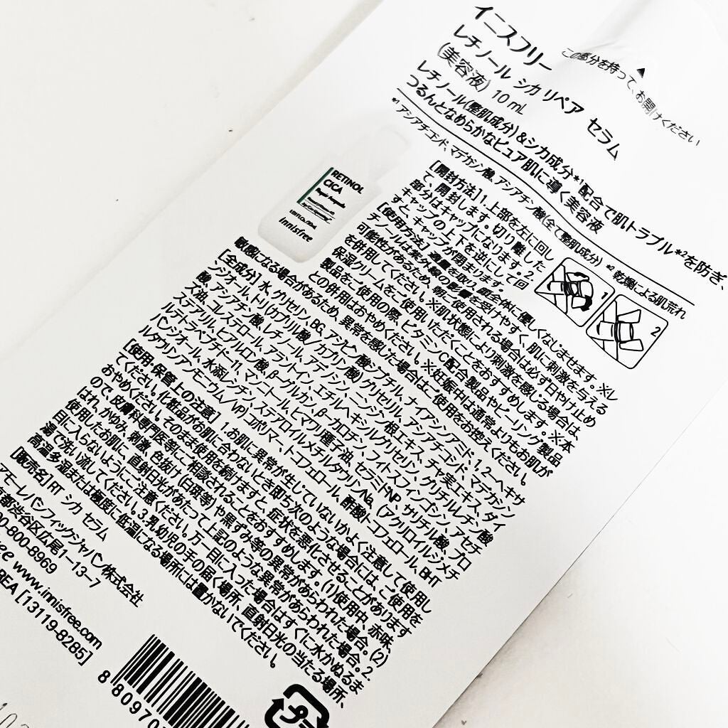 レチノール シカ リペア セラム/innisfree/美容液を使ったクチコミ(3枚目)