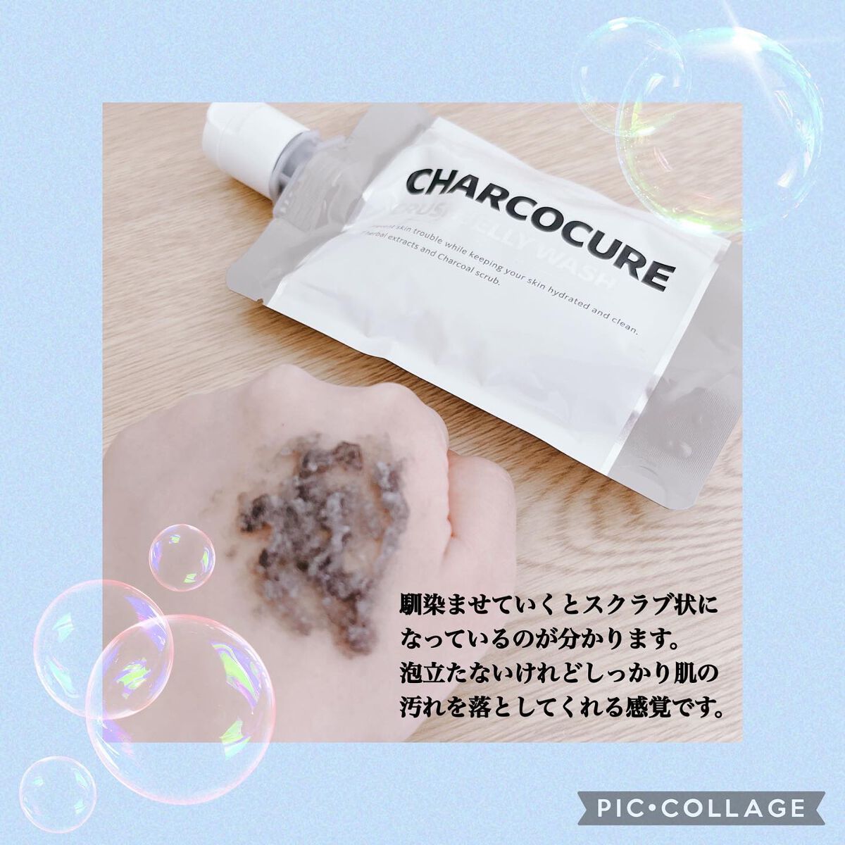 チャコキュア　クラッシュジェリーウォッシュ/山忠/その他洗顔料を使ったクチコミ（3枚目）