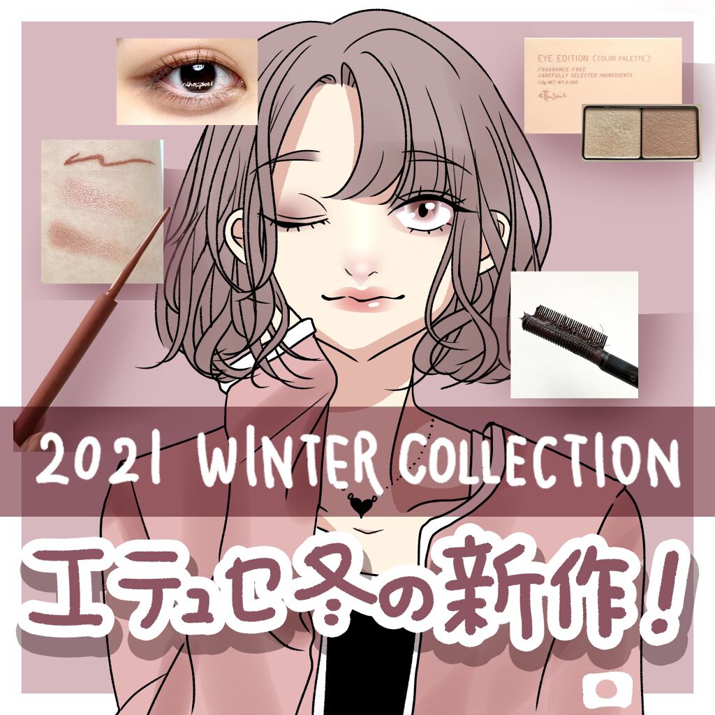 エテュセ アイエディション(カラーパレット)/ettusais/アイシャドウパレットを使ったクチコミ（1枚目）