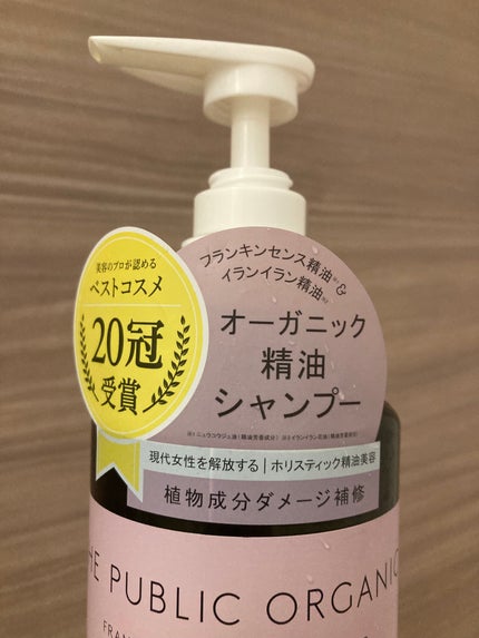 スーパーポジティブ シャンプー DRS/ヘア トリートメント DRS シャンプー500ml/THE PUBLIC ORGANIC/市販シャンプーの画像