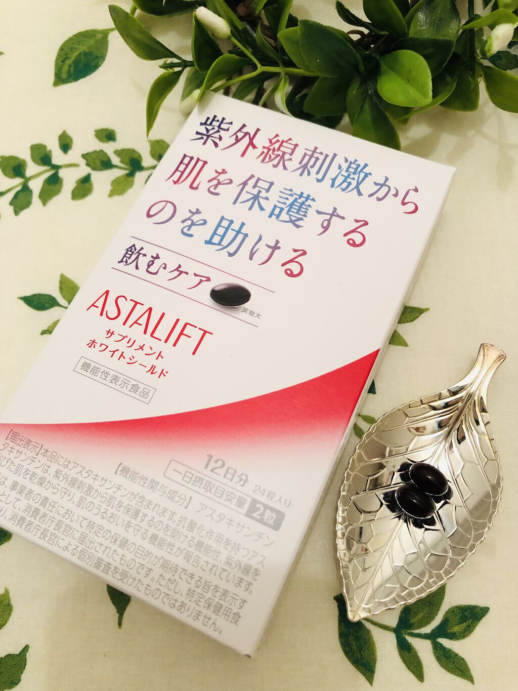 アスタリフト サプリメント ホワイトシールド/アスタリフト/美容サプリメントを使ったクチコミ（1枚目）