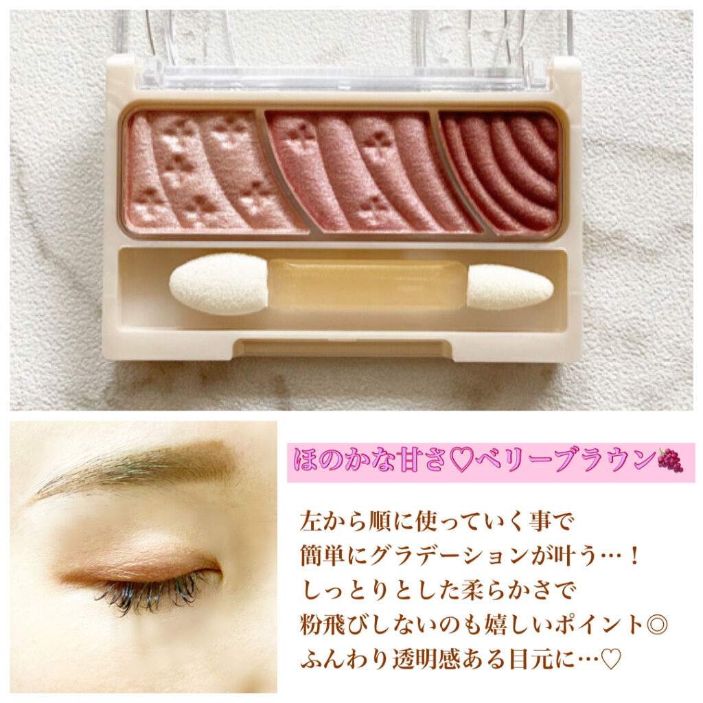 トーンアップアイシャドウ/CEZANNE/アイシャドウパレットを使ったクチコミ（3枚目）