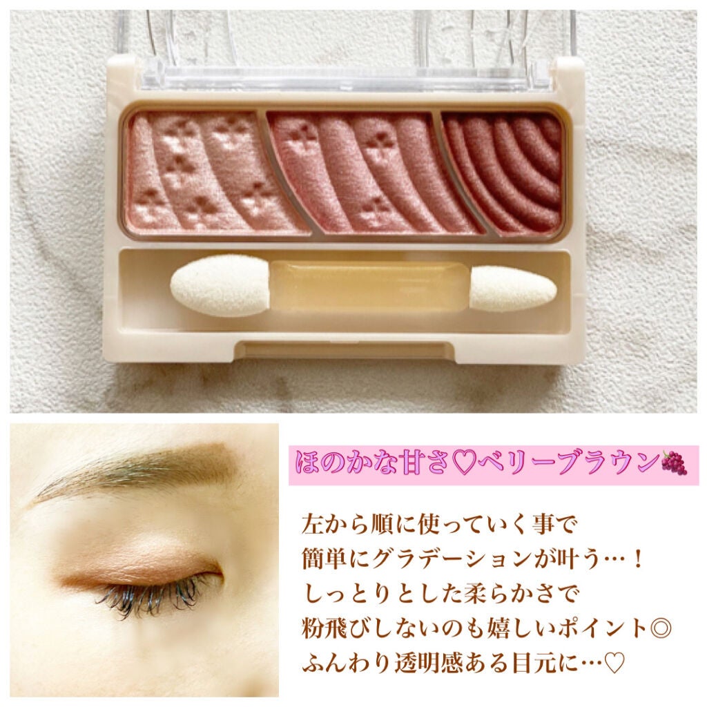 トーンアップアイシャドウ/CEZANNE/アイシャドウパレットを使ったクチコミ(3枚目)