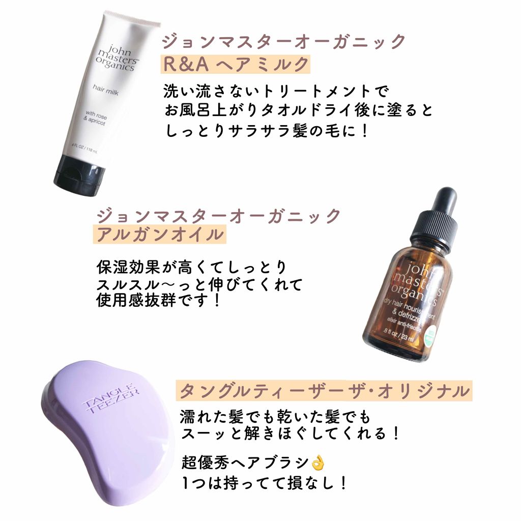 R&Aヘアマスク/john masters organics/ヘアマスク・ヘアパックを使ったクチコミ（2枚目）