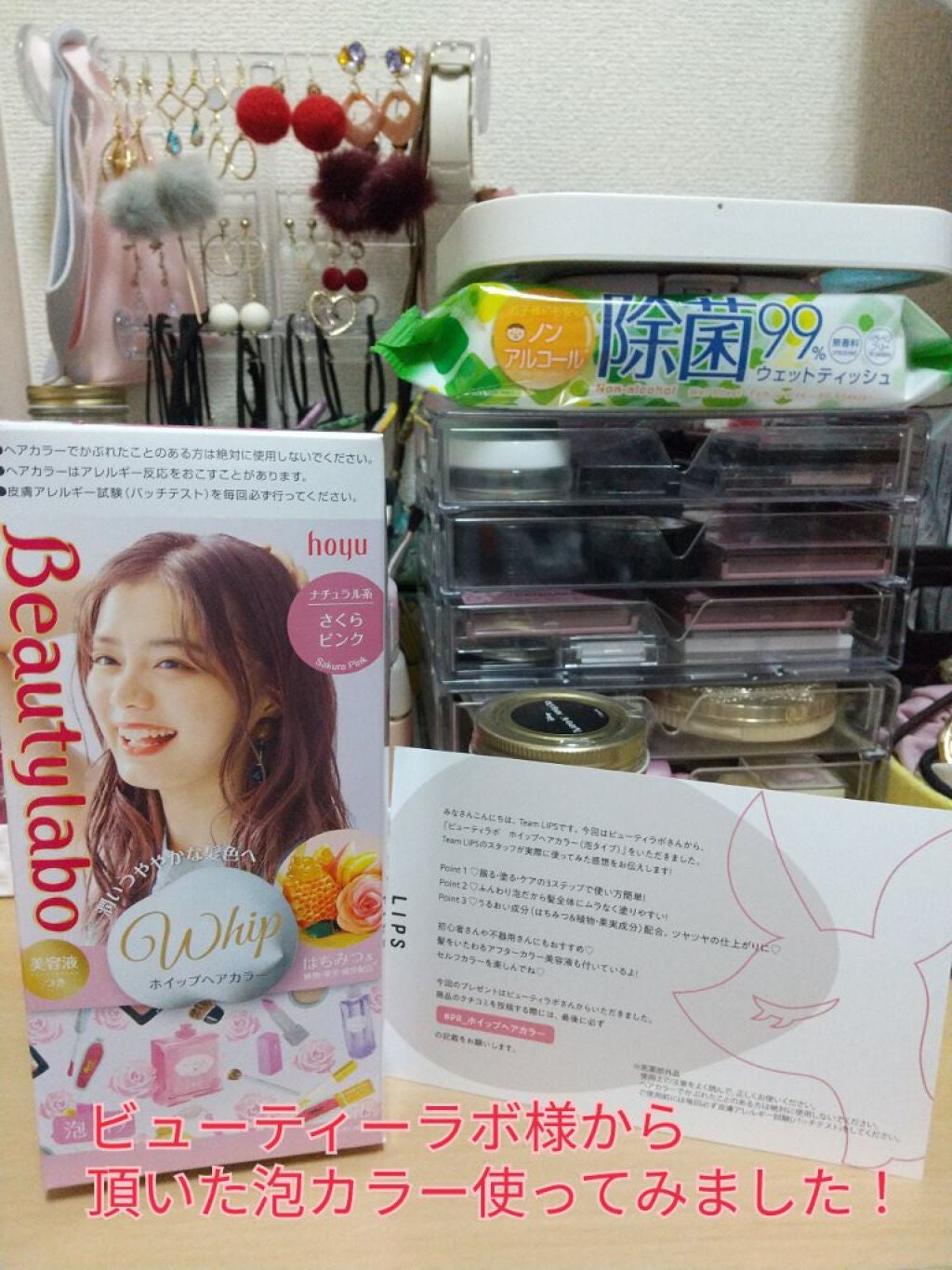 ホイップヘアカラー/ビューティラボ/ヘアカラーを使ったクチコミ(1枚目)