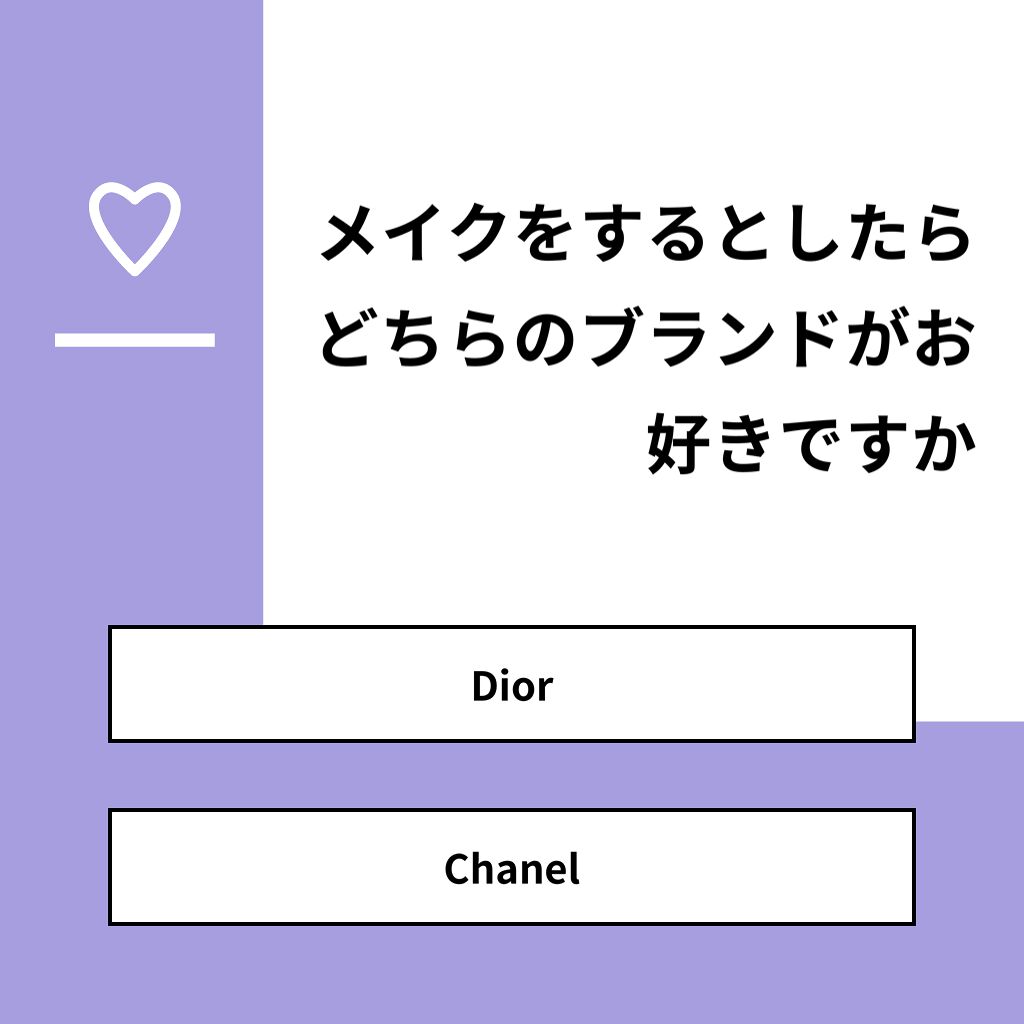 ray-cosme-love on LIPS 「【質問】メイクをするとしたらどちらのブランドがお好きですか【回..」(1枚目)