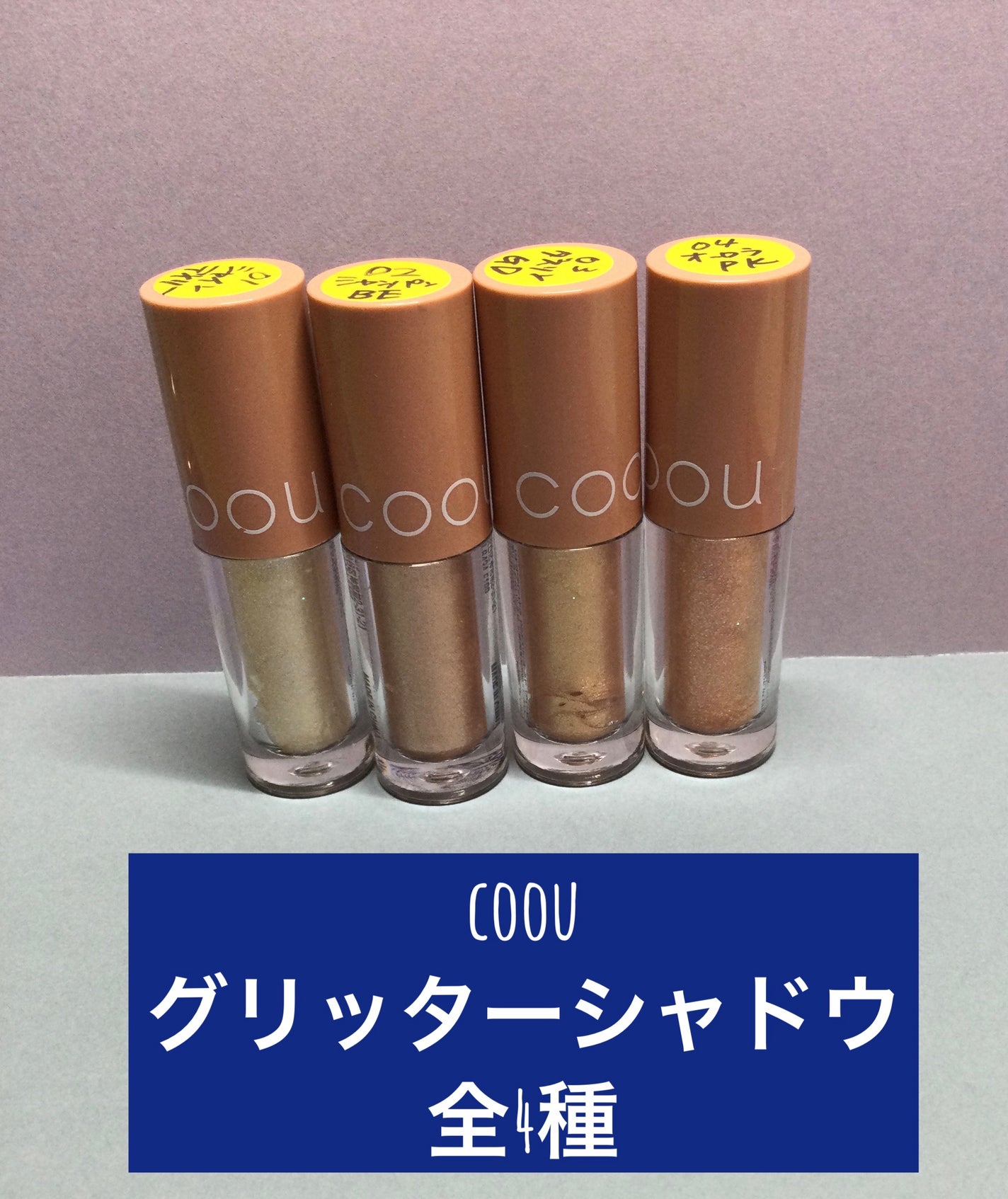 グリッターシャドウ/coou/グリッターを使ったクチコミ(1枚目)