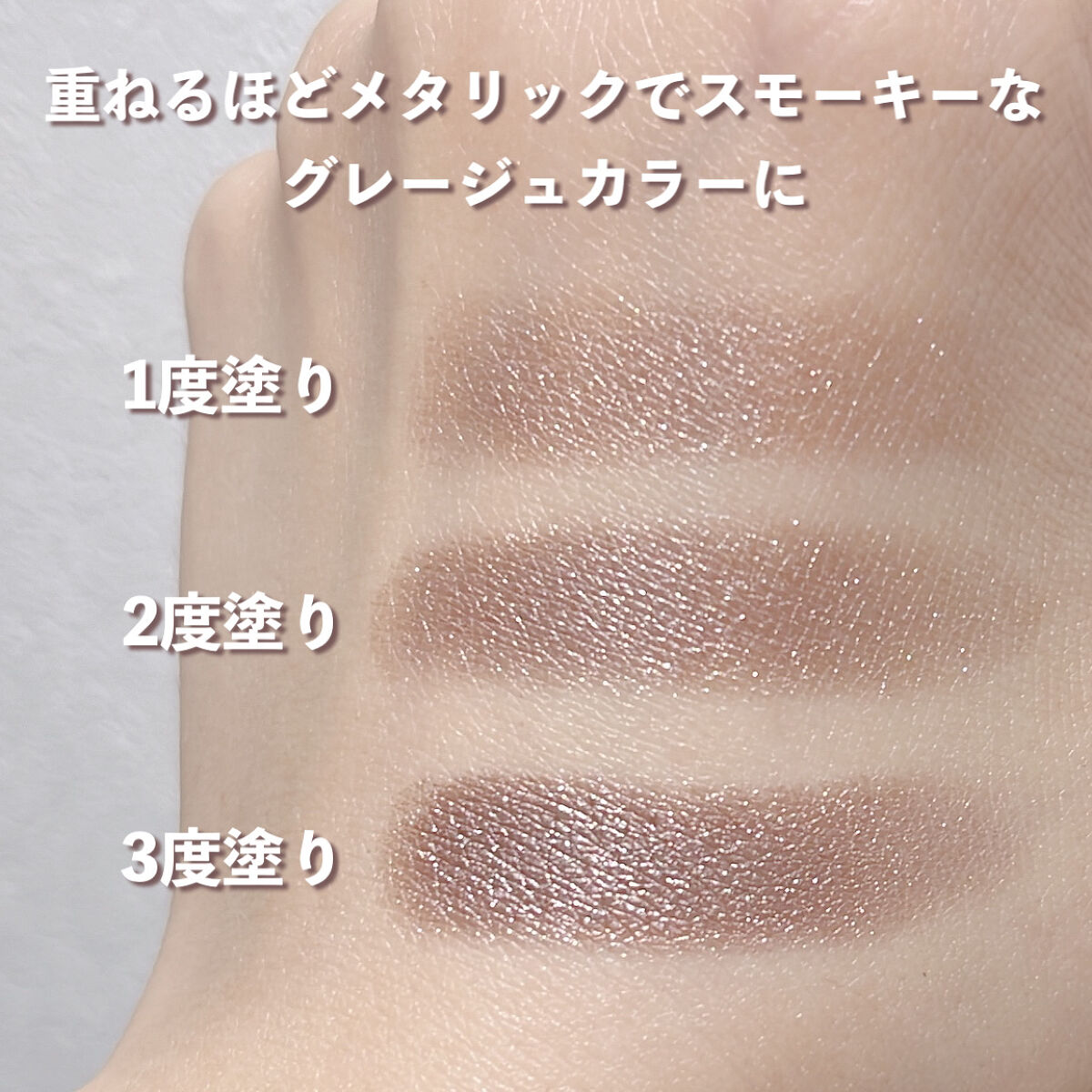 シングルカラーアイシャドウ/CEZANNE/単色アイシャドウを使ったクチコミ（3枚目）