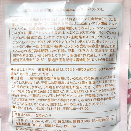 ベルタ ママリズム/BELTA(ベルタ)/健康サプリメントを使ったクチコミ(4枚目)