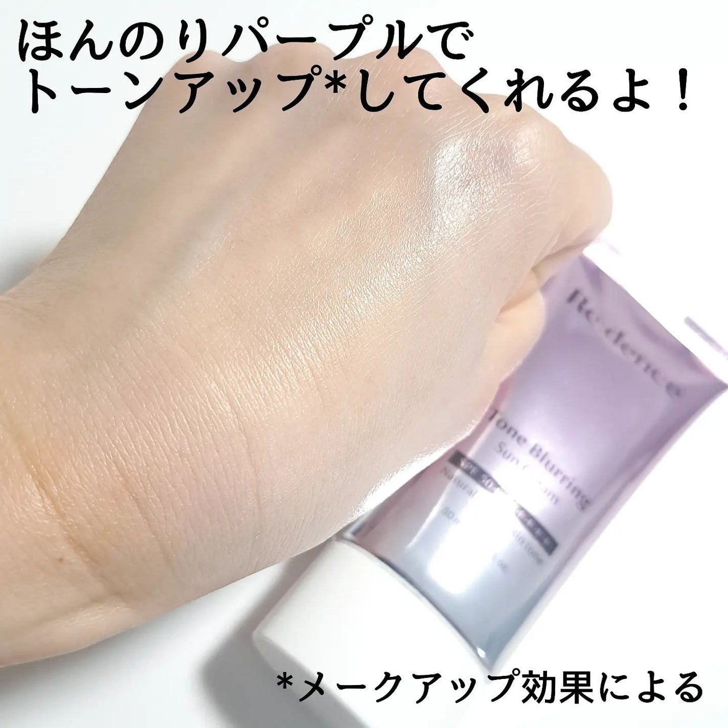 きつね on LIPS 「この日焼け止め知ってる?Re:dence(リデンス)@rede..」(4枚目)