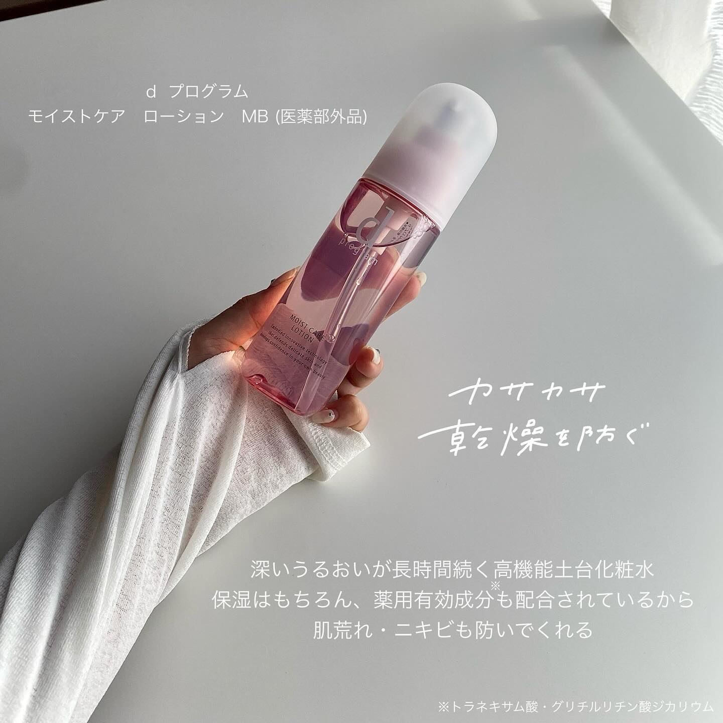 スキンリペアクリーム/d プログラム/フェイスクリームを使ったクチコミ（3枚目）