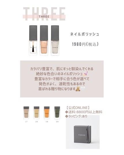 めるᙏ̤̫͚𓍯フォロバ on LIPS 「〰︎予算1000円台〰︎喜ばれるプレゼントコスメ💄おすすめのギ..」(8枚目)