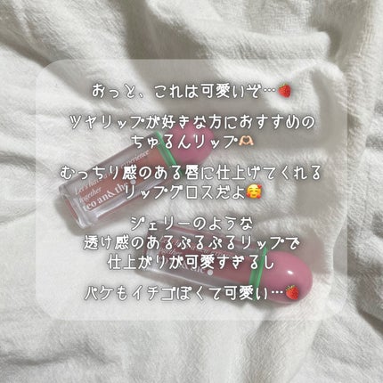 teo and the Verry Jellow/タオアンダー/リップグロスを使ったクチコミ(2枚目)