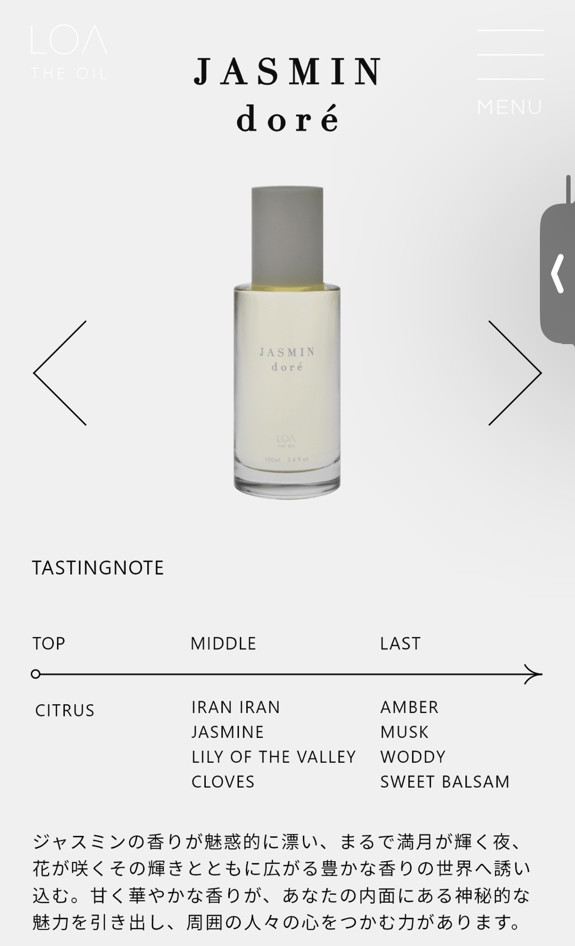 LOA The Oil LOA THE OIL CARE シトラスヴェールのクチコミ「行きつけの美容室で購入しました！

●蓋が白い方がヘア•ボディーオイル　ジャスミン
スタイリン.....」（3枚目）