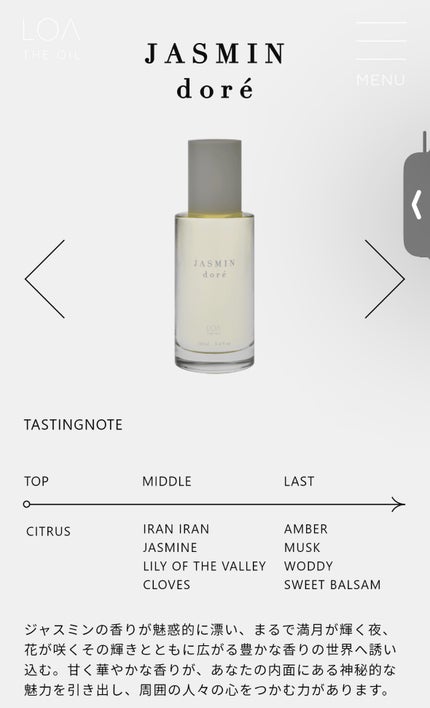 LOA The Oil LOA THE OIL CARE シトラスヴェールのクチコミ「行きつけの美容室で購入しました!
●蓋が白い方がヘア•ボディーオイル ジャスミン
スタイリン.....」(3枚目)