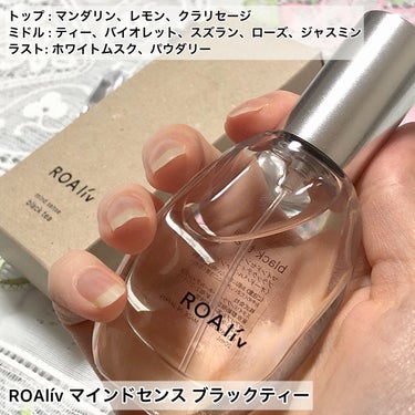 ROAlív マインドセンス ブラックティーのクチコミ「shabonより商品提供にていただきました💕

【ブランド名】
ROAlív

【特徴】
マイ.....」（2枚目）