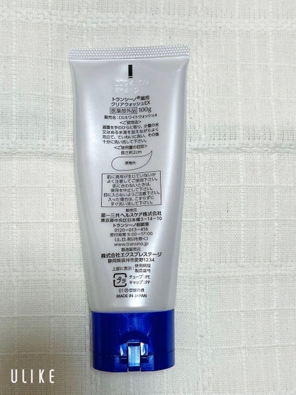 トランシーノ薬用クリアウォッシュEX/トランシーノ/洗顔フォームを使ったクチコミ(2枚目)