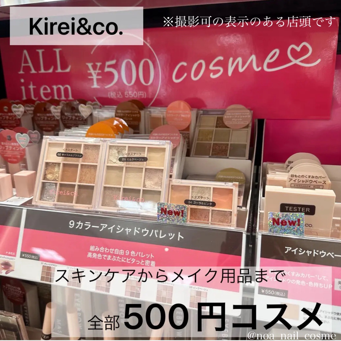 トーンアップ＆カバー コンシーラーパレット/Kirei&co./パレットコンシーラーを使ったクチコミ（1枚目）