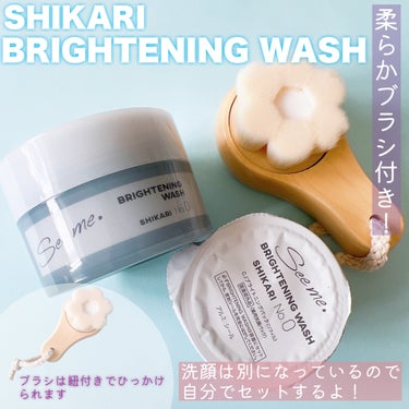 BRIGHTENING WASH/SHIKARI/その他洗顔料を使ったクチコミ（2枚目）