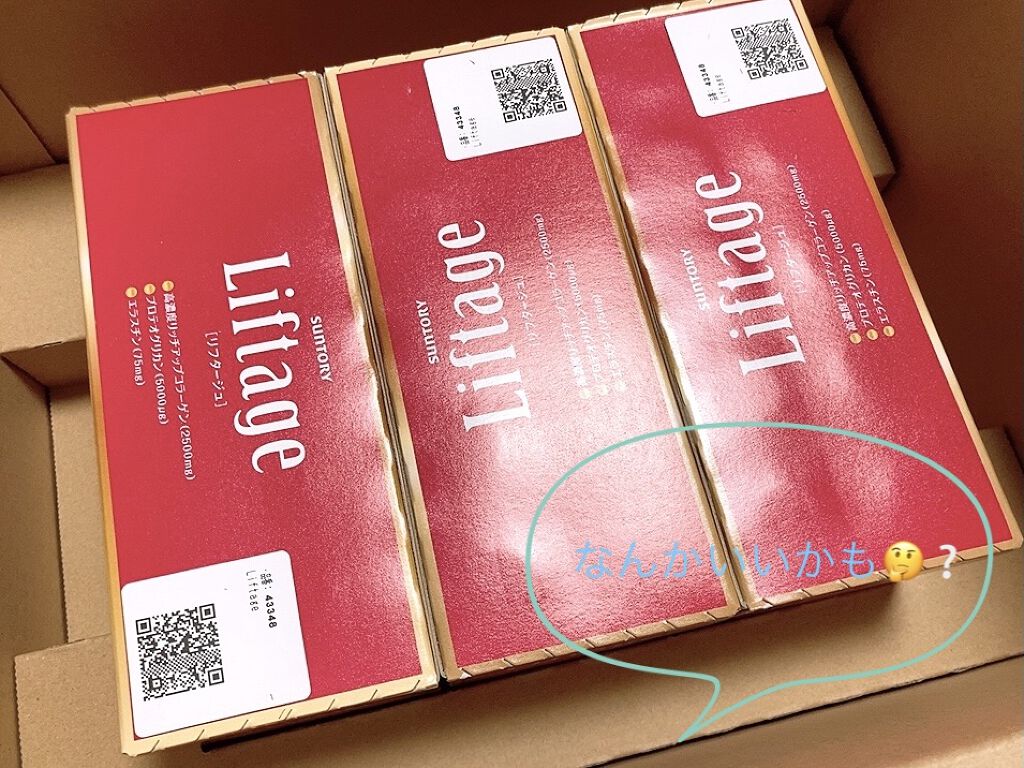 ママ友さんと話しててマスクがずれたときに
「あれ？何かした？」って聞かれた！
何もしてないけどあとからこれしかないなーって。
あきらかに違うなと感じるのは踵のしっとり感🦶
もっと顔にも効果が出てくれればいいな❣️

定期コースを申し込んだ