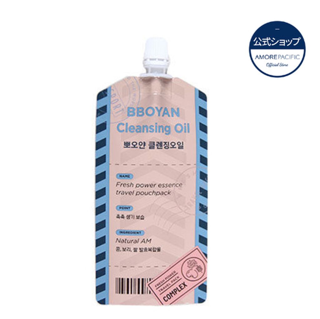 ARITAUM フレッシュパワーエッセンス トラベルポーチパック クレンジングオイル