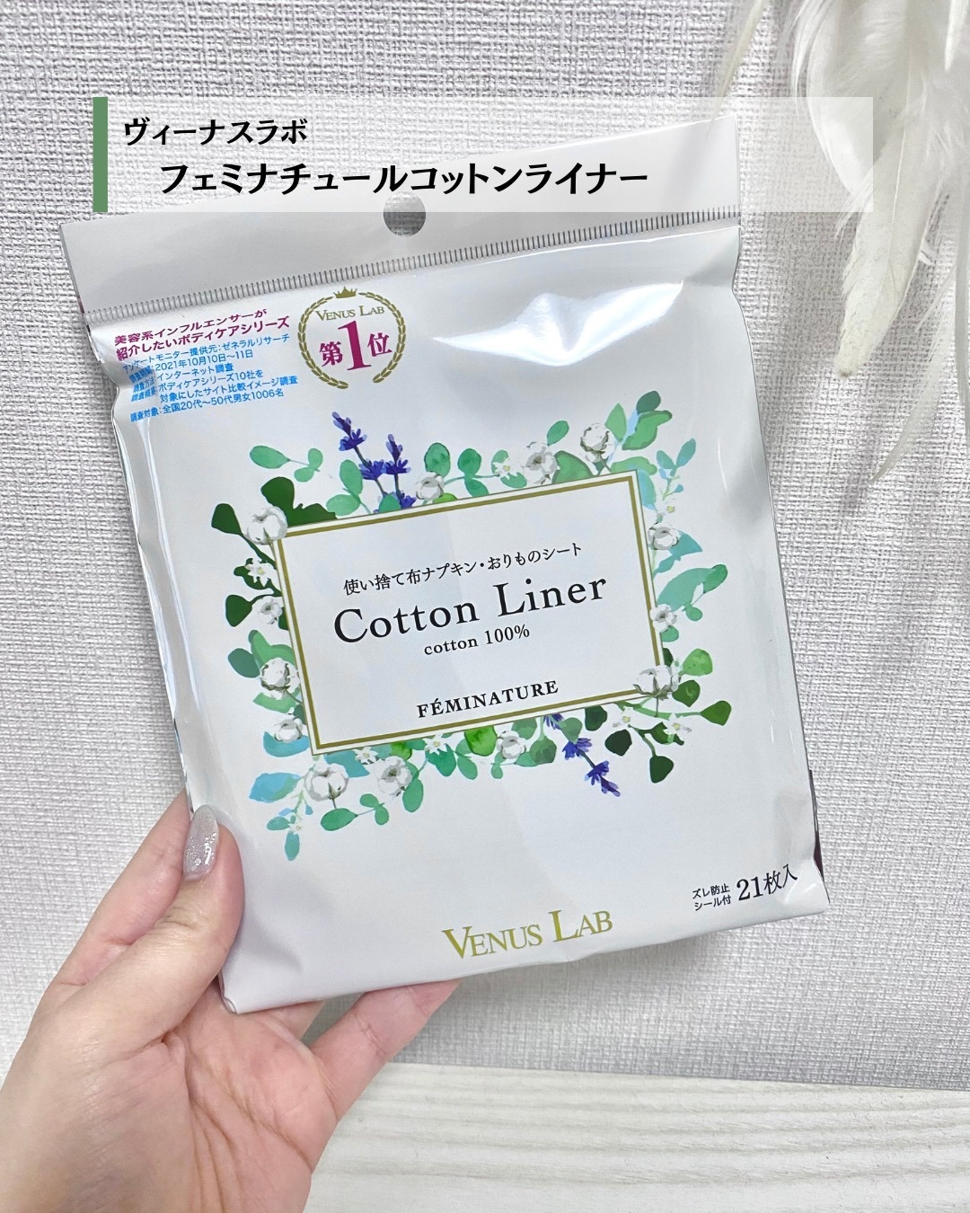 フェミナチュールコットンライナー/ヴィーナスラボ/おりものシートを使ったクチコミ（2枚目）