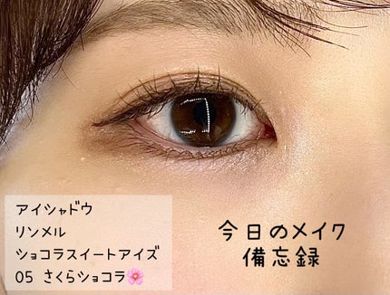 ショコラスウィート アイズ/リンメル ロンドン/アイシャドウパレットを使ったクチコミ(1枚目)