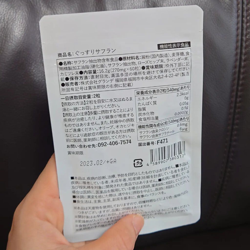 を使ったクチコミ（2枚目）