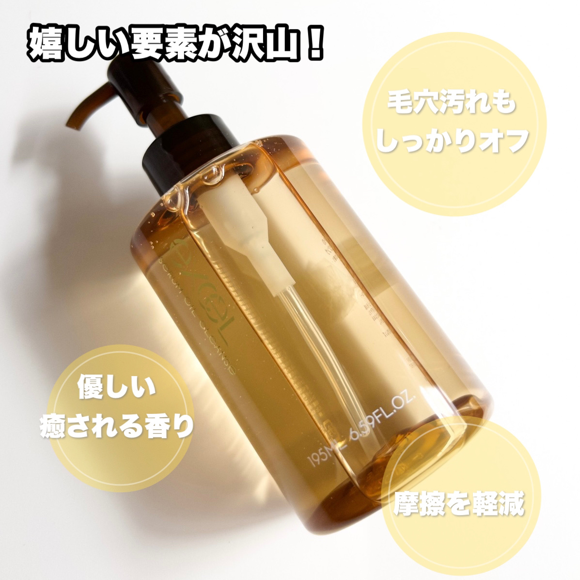 セラムオイルクレンズ/excel/オイルクレンジングを使ったクチコミ（3枚目）