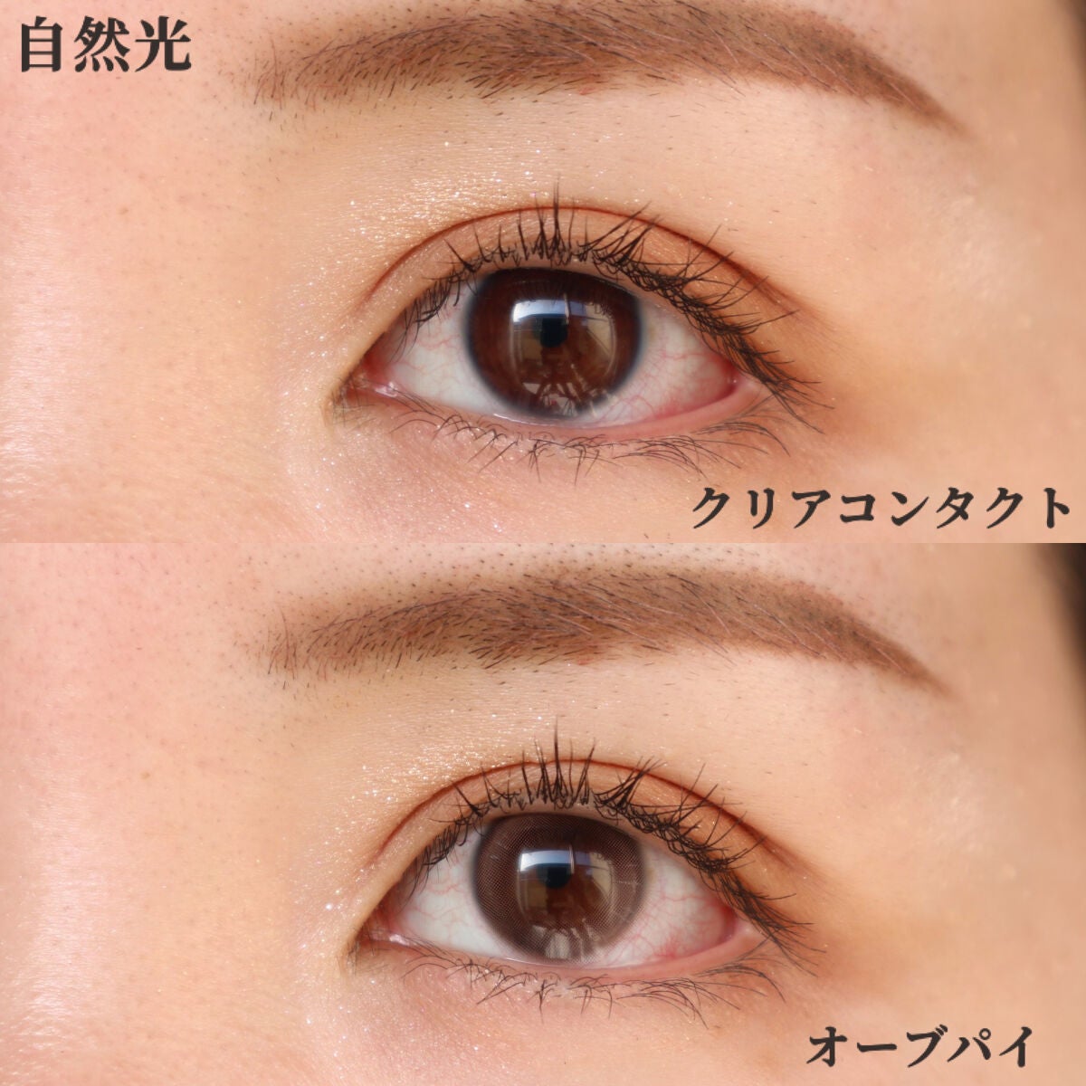 aube pie/chuu LENS/カラーコンタクトレンズを使ったクチコミ(5枚目)