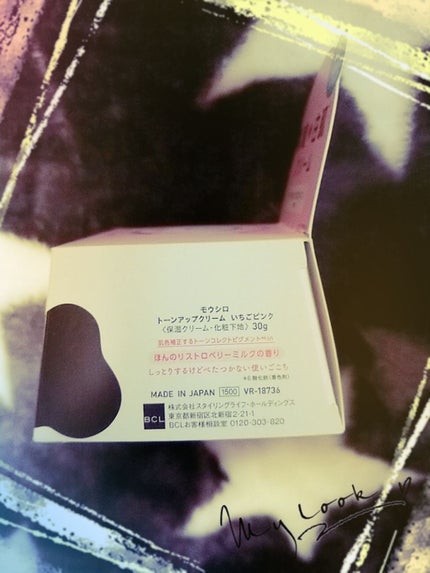 トーンアップクリーム いちごピンク/モウシロ/化粧下地を使ったクチコミ(4枚目)