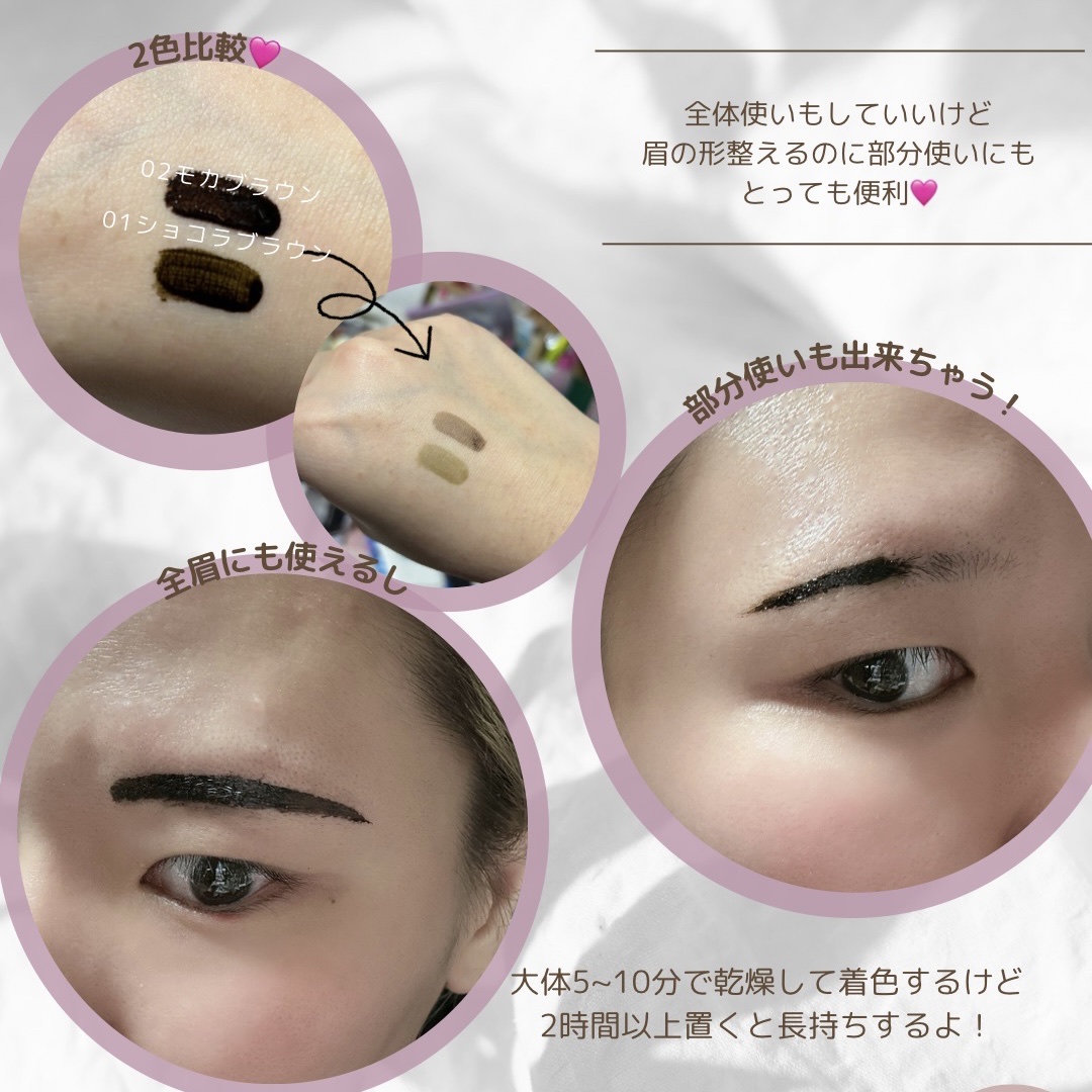 眉ティントSVR/Fujiko/眉ティントを使ったクチコミ（3枚目）