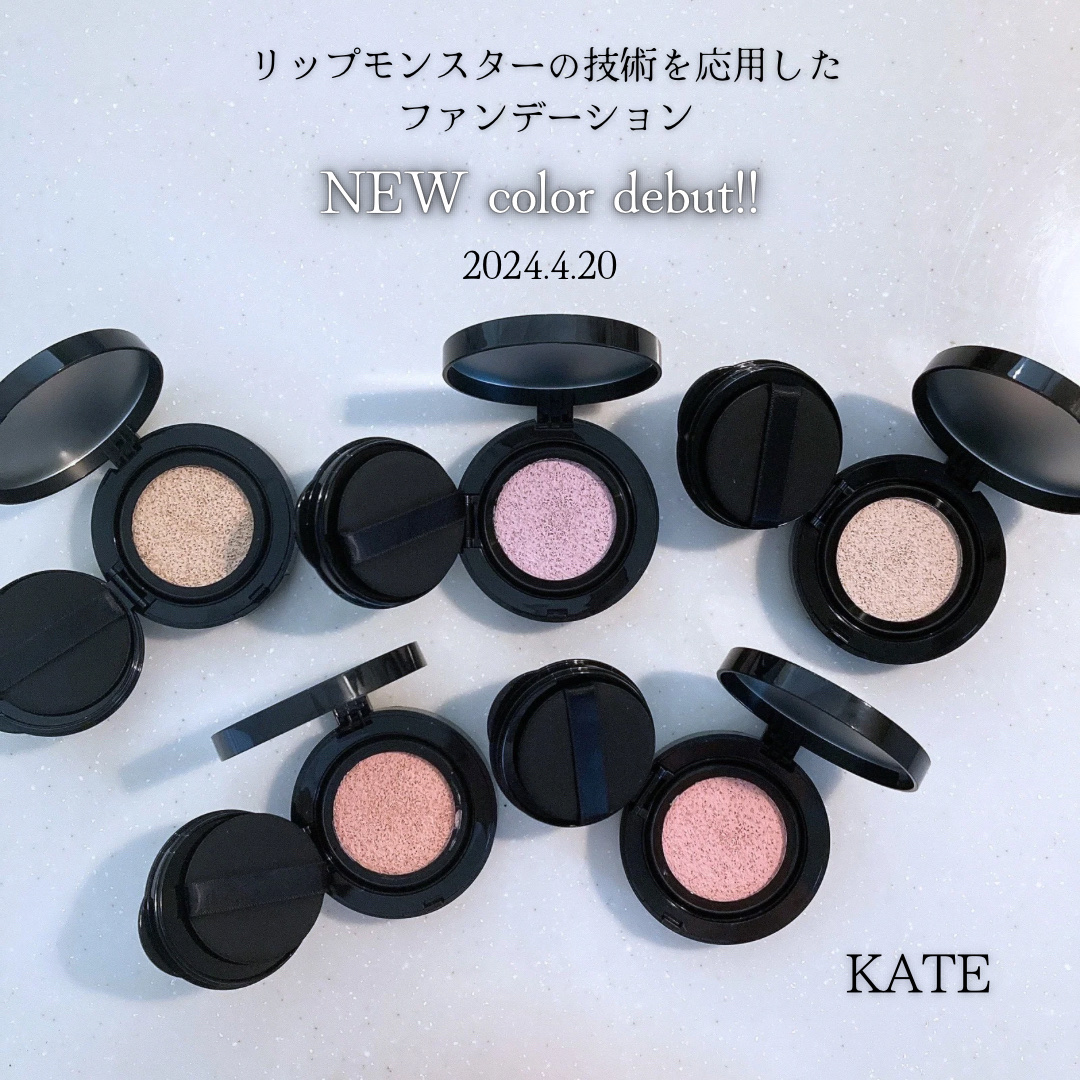 ケイト カラー＆カバークッション/KATE/クッションファンデーションを使ったクチコミ（1枚目）