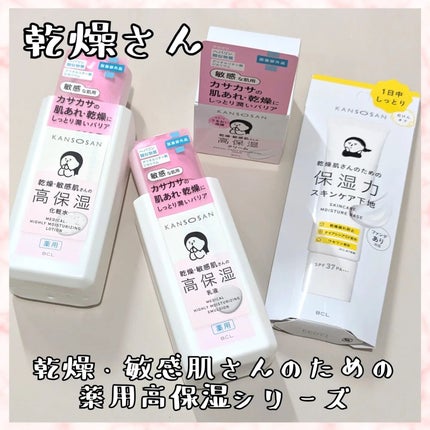 乾燥さん 保湿力スキンケア下地 /乾燥さん/化粧下地を使ったクチコミ(1枚目)