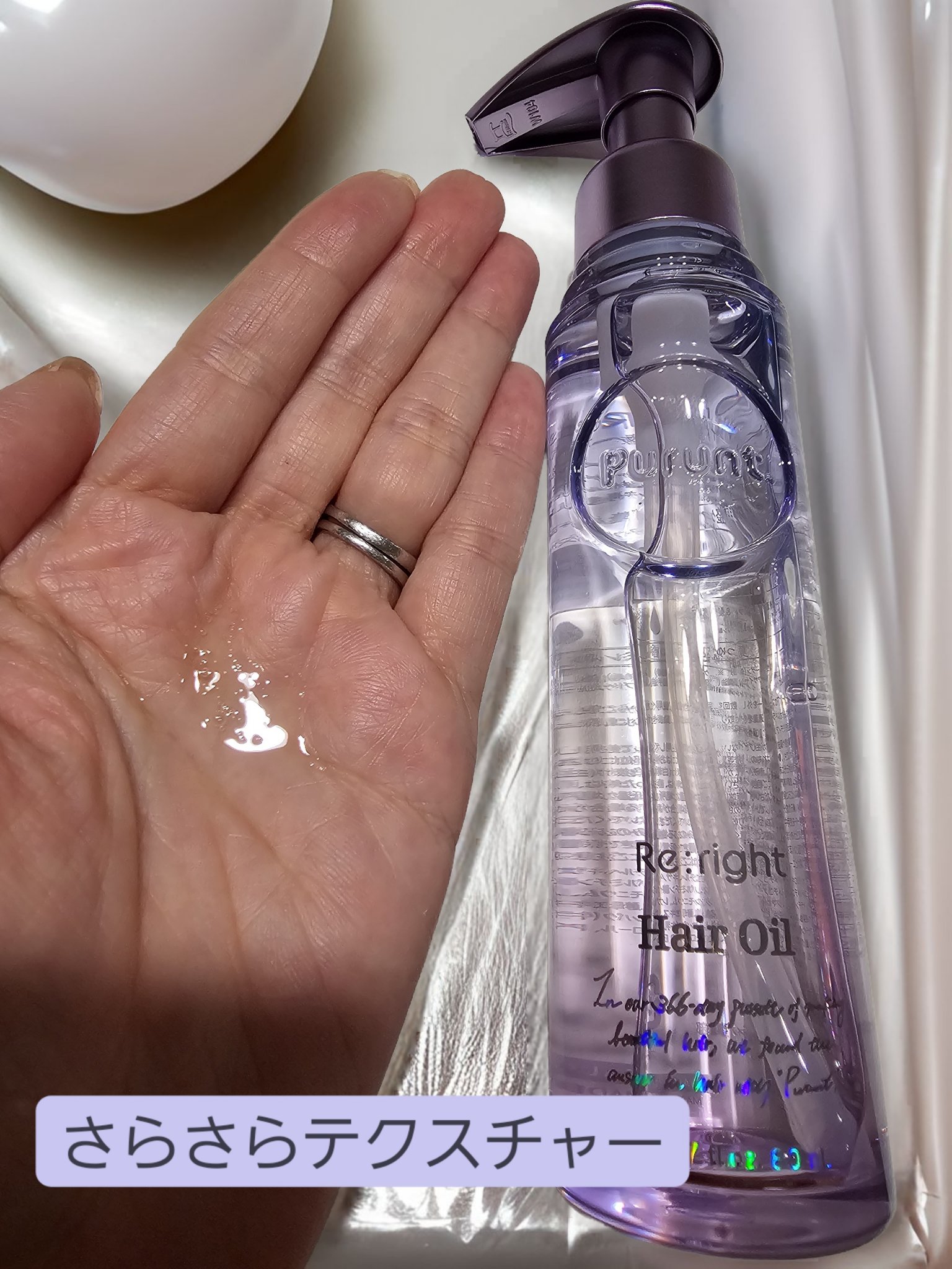 プルント リライト美容液ヘアオイル/Purunt./ヘアオイルを使ったクチコミ（2枚目）